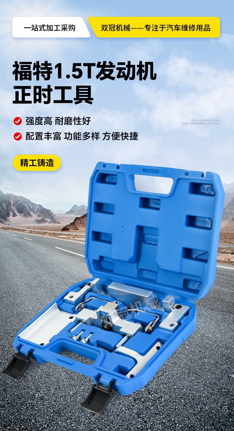 Ford 1.5t Engine Timing Tool, Factory Direct Supply, Three-Cylinder Belt Engine Timing Special Tool, Dropshipping