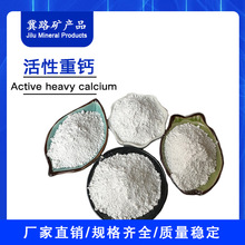 碳酸钙厂生产活性重质碳酸钙高白度超细涂料油漆造纸用活性碳酸钙