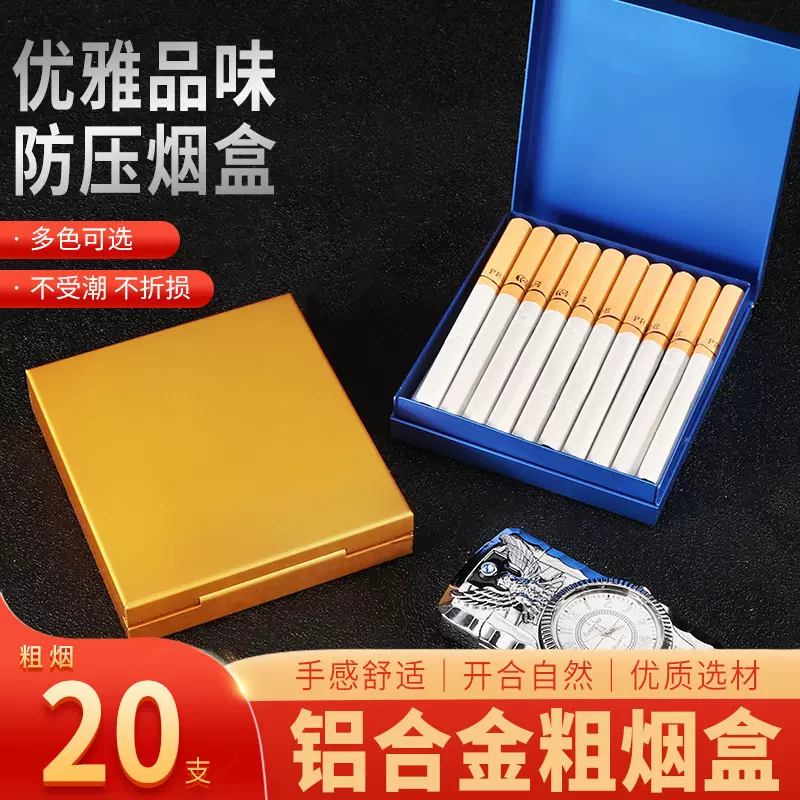热销铝合金粗烟20支装创意翻盖烟盒超薄抗压防潮