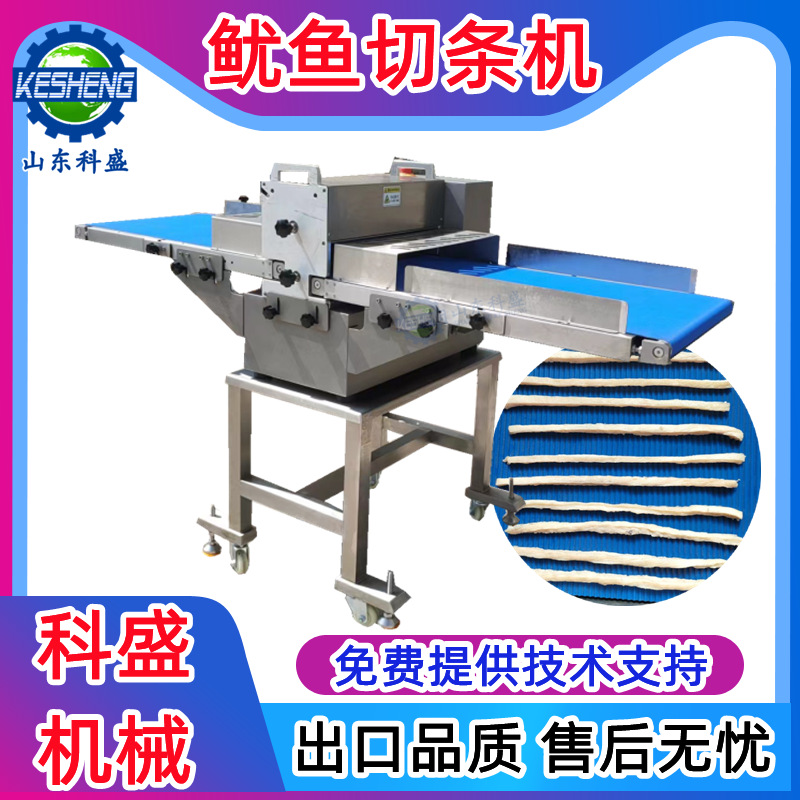 商用鲜鱿鱼切条机 全自动输送带式牛肉分条机 腊肉开条机