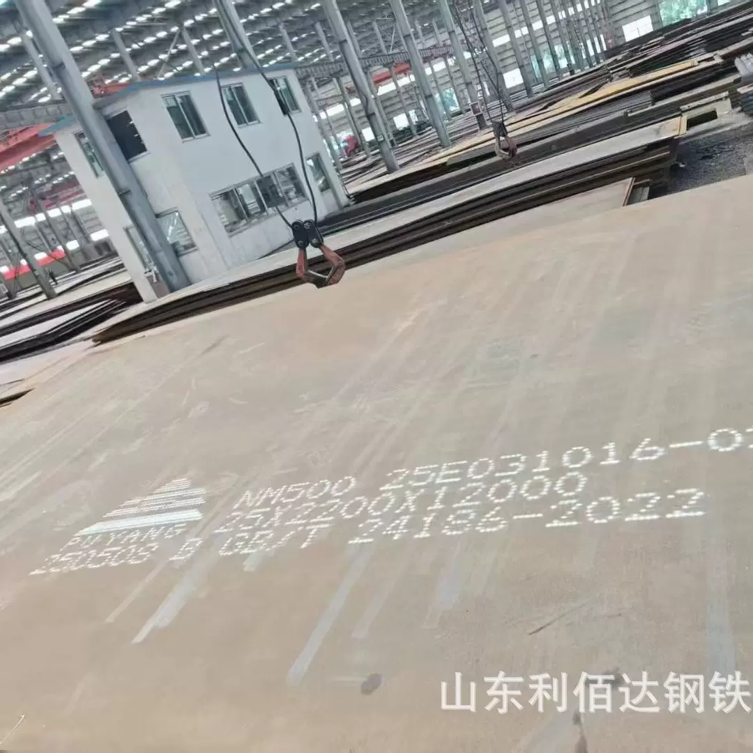 现货供应舞钢宝钢NM400钢板提供原厂质保书切割中板中厚板耐磨板