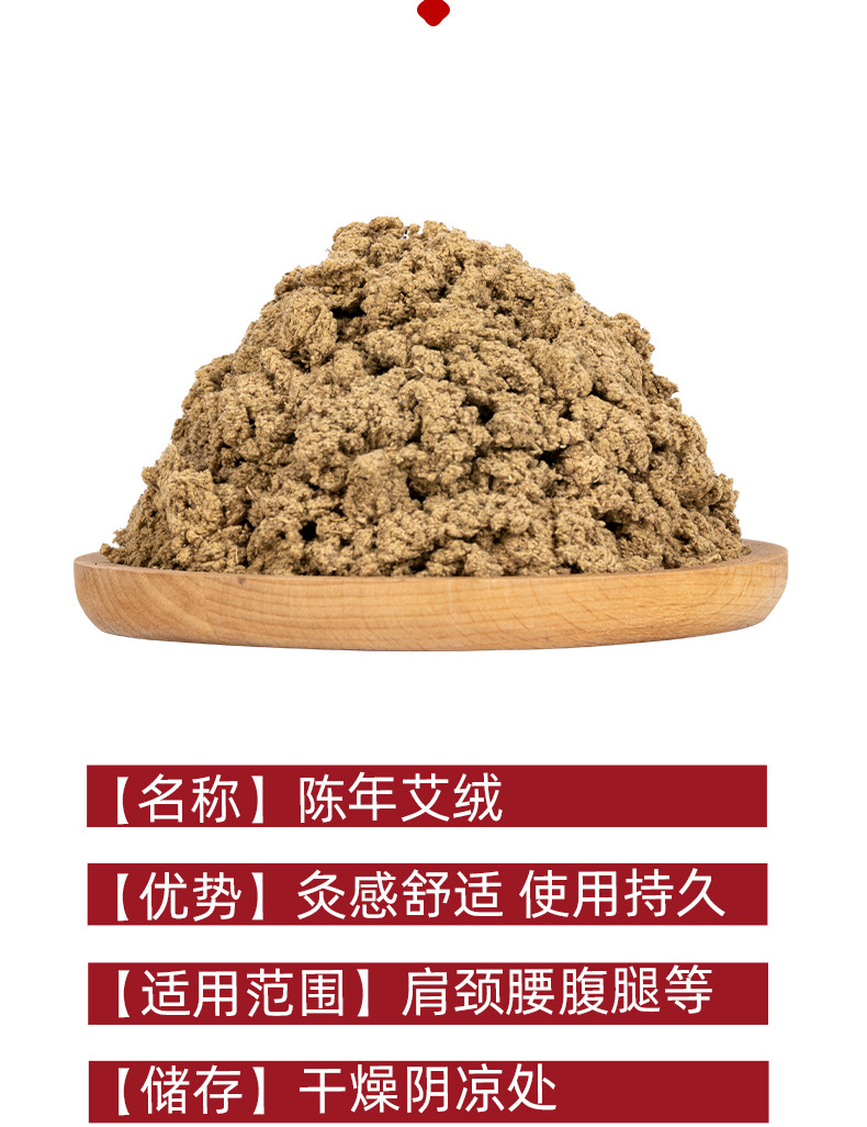 Five-year old Artemisia 500g Dragon Boat Festival Artemisia bulk gold Artemisia grass smoked ginger moxibustion ginger moxibustion detail image