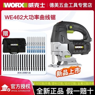 Wickerselectric jig saw WE462 woodworking curve electric saw wood cutting machine rechargeable power tool