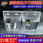定制感温变色不干胶标签 40℃不可逆变色防伪标签 温度检测贴纸