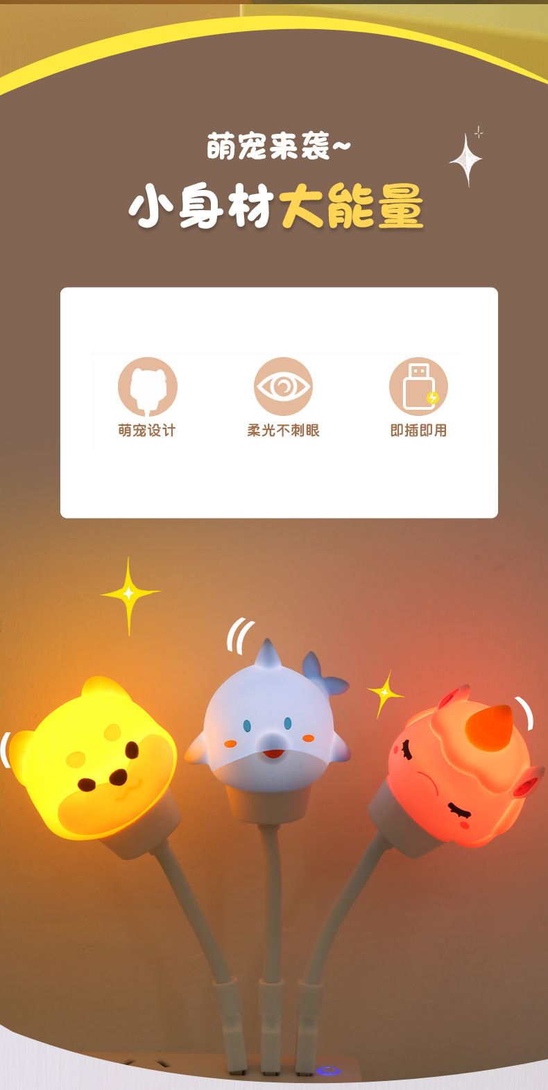 卧室usb插电小夜灯led儿童护眼台灯哺乳喂奶宝宝
