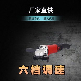 Household speed regulating angle grinder six speed regulating angle grinder polishing and cutting machine