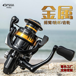 科诺拉纺车轮金属渔轮渔线轮海杆轮鱼线轮锚鱼轮远投轮鱼轮渔具