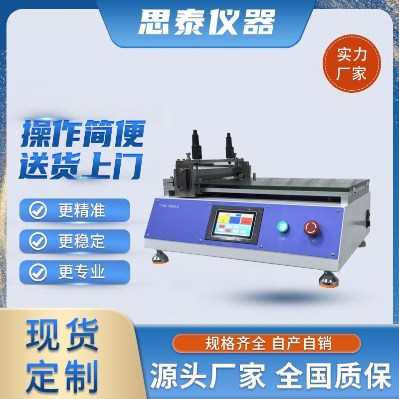 供应实验室打样小型涂布机 线棒涂布机 刮刀涂布机