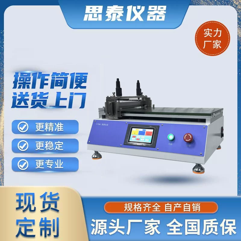 Dongguan Laboratory Малая машина для нанесения покрытий Шэньчжэньская лаборатория Малая машина для нанесения покрытий