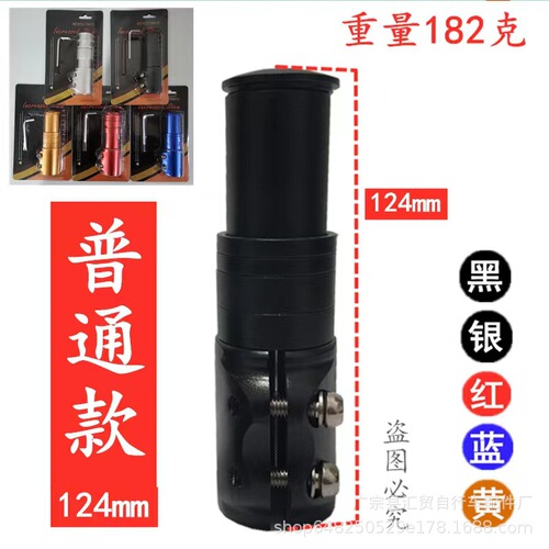Mountain bike front fork head tube raiser extender stem raiser bicycle handlebar raiser