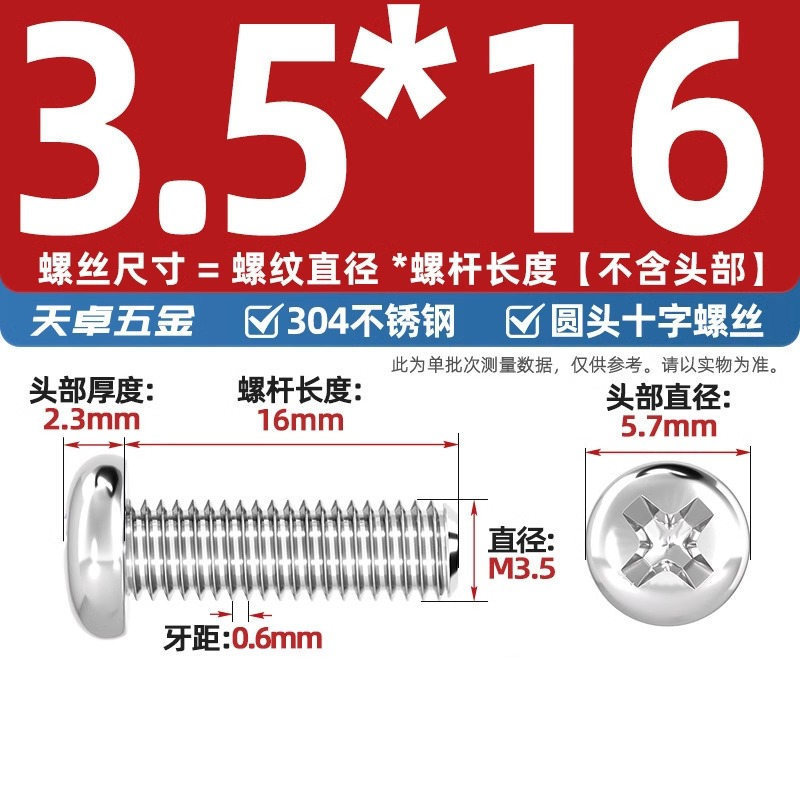 304ステンレス十字盤頭ねじ延長丸頭ねじボルトm 1m m 2m 3m 4m 5m 6m 8m 10mm|undefined