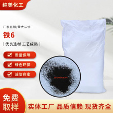 EDDHA-Fe6�����F�F��ֲ���a�Feddha�F 6% Ѫ�F�F6 EDTA�����F���l