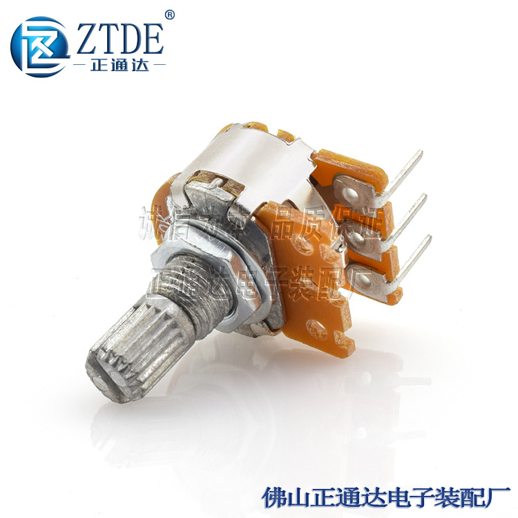 高质量148单联电位器 B1K-B1M 15mm花轴  弯脚