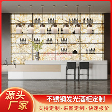 高档不锈钢发光背景展示柜家用金属餐边柜酒吧前台亚克力背光酒柜