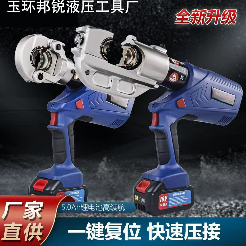 Электрические гидравлические клещи EZ-300/400 Перезаряжаемые обжимные клещи Обжимные клещи для медных алюминиевых клемм Обжимные клещи для медных алюминиевых носов