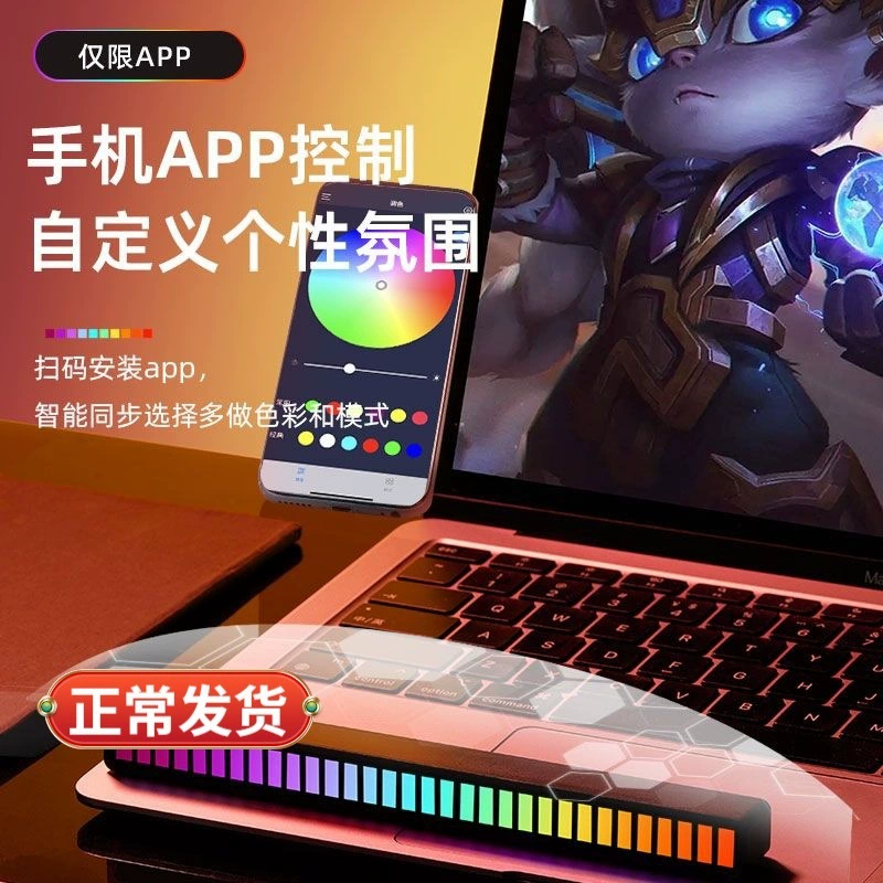Настольный RGB ритм-светильник (LED), 32 LED, режимы APP/USB/сеть