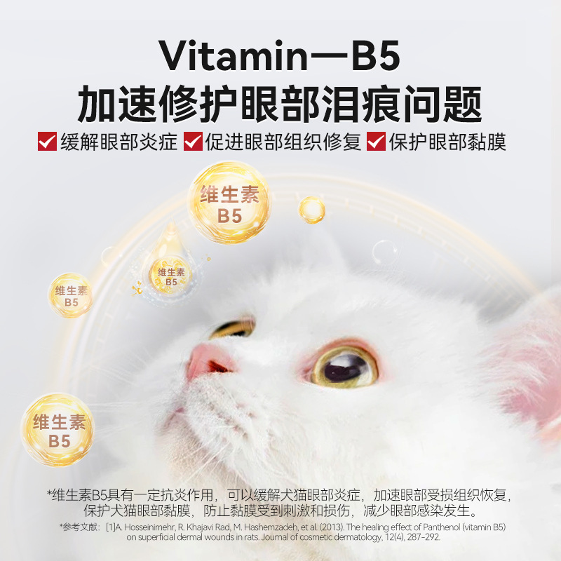 Toallitas para los ojos de mascotas gato perro Bixiong Bomei marcas de lágrimas eliminar los excrementos de los ojos de gato Ojo de limpieza de ojos suministros