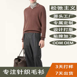 可定制秋冬款纯色翻领套头针织衫修身休闲男士长袖毛衣情侣款