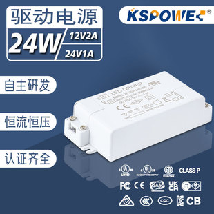 Factory Wholesale Led Light Strip 12V2A Drive Power Supply Ul Certification Wardrobe Cabinet Light 24V1A Switching Power Supply 24V