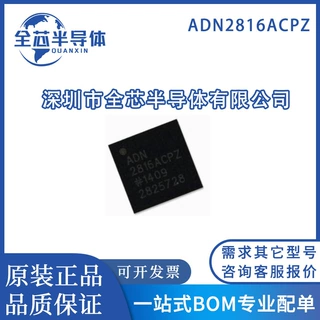 ADN2816 ADN2816ACPZ LFCSP-32 计时器和支持产品芯片IC 全新原装