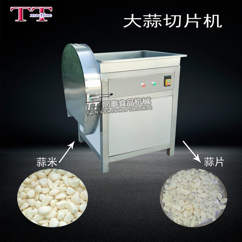 大蒜切片机，蒜米切片机，大姜大蒜切片机食品级生姜高效商用