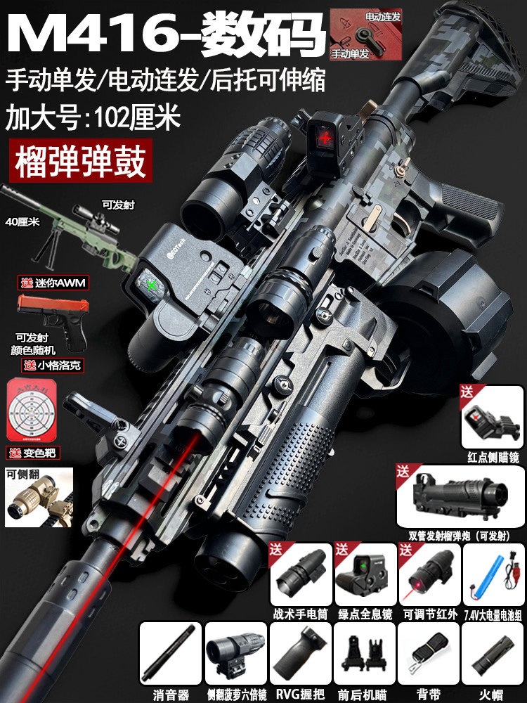 Pistola de Juguete Eléctrica M416 con Disparo Automático para Niños image 33