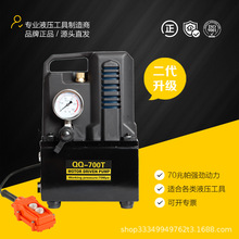 液压电动泵便携式油压泵超高压单回路迷你型1.2kw