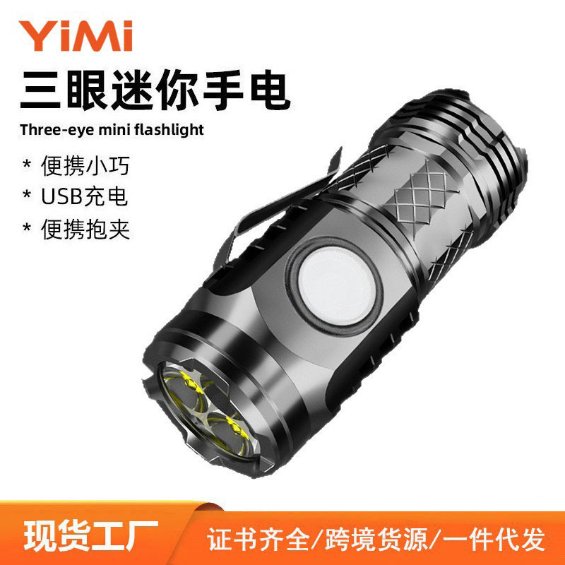 国境を越えた充電式多目的長距離小型鋼砲ポータブル超高輝度家庭用ミニ三眼ランプリトルモンスター懐中電灯|undefined