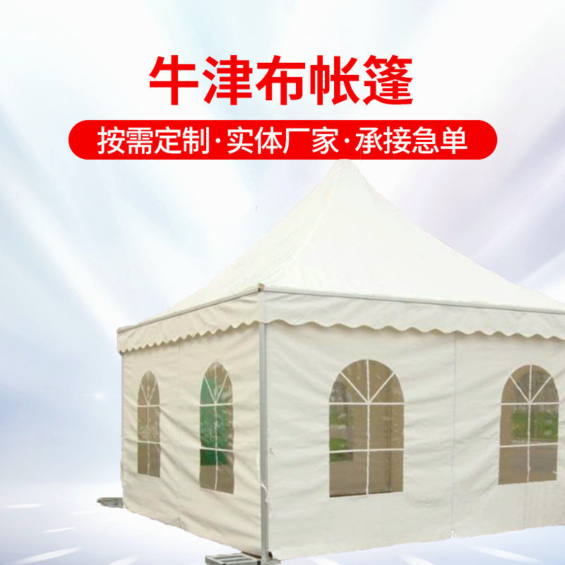 批发定 制遮阳活动帐篷加厚牛津布涂层帐篷大型户外展会婚礼帐篷