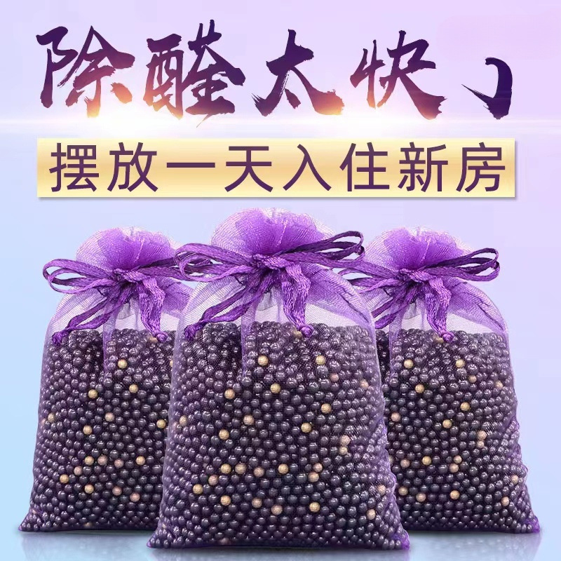 活性炭家用除甲醛装修去味吸甲醛车用竹炭包室内高效新房急入神器