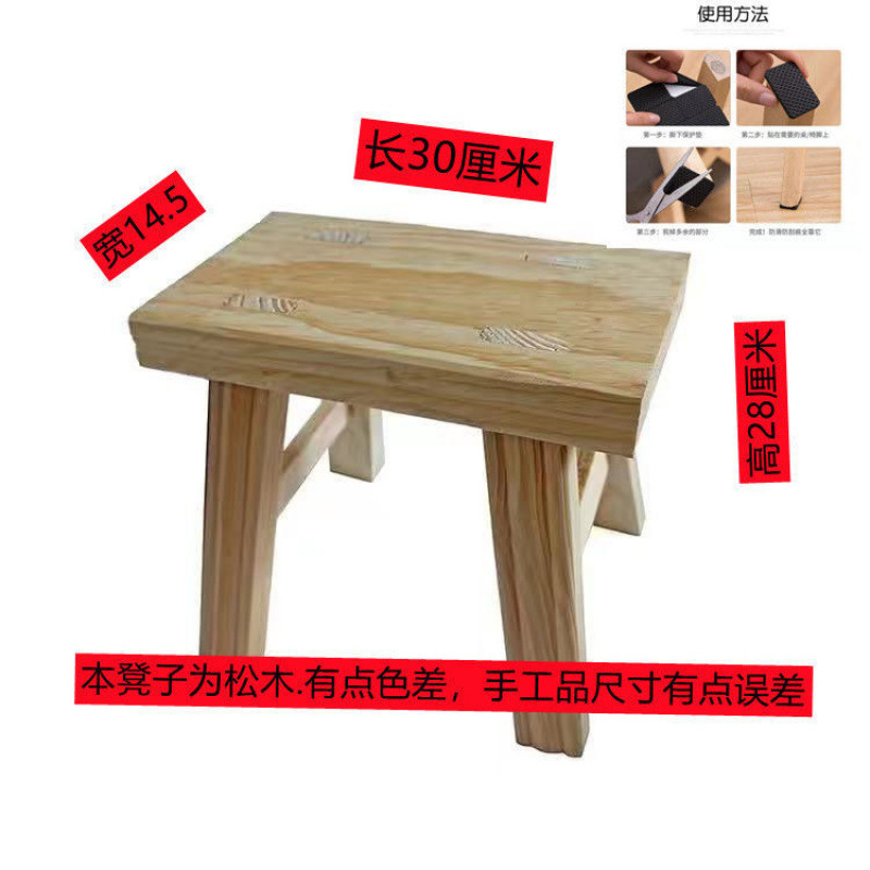 Taburete de madera sólida, taburete bajo, taburete de madera doméstico para niños, taburete de madera para adultos, taburete de madera sólida para los pies, taburete de cambio de zapatos