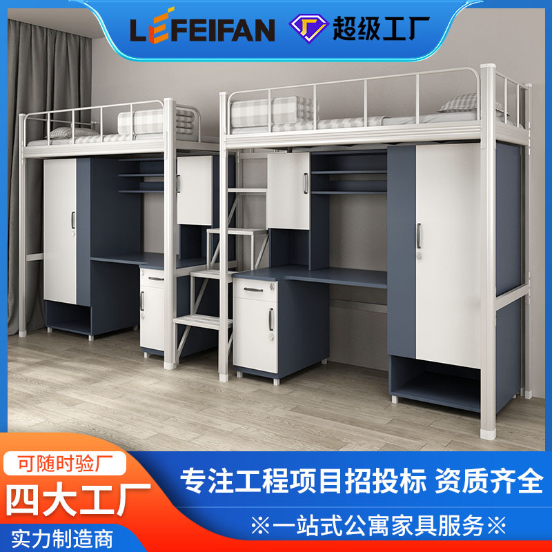 上床下桌组合公寓床大学生宿舍上下铺落地爬梯钢木结合上下床