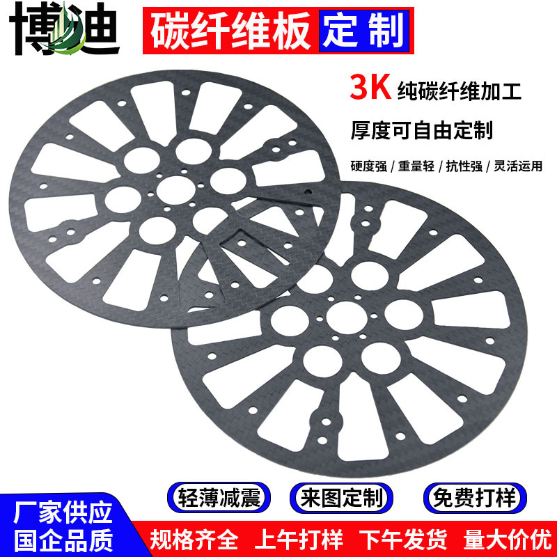 3K碳纤维定制齿轮机械配件CNC加工高强度任意厚度尺寸全碳纤维板