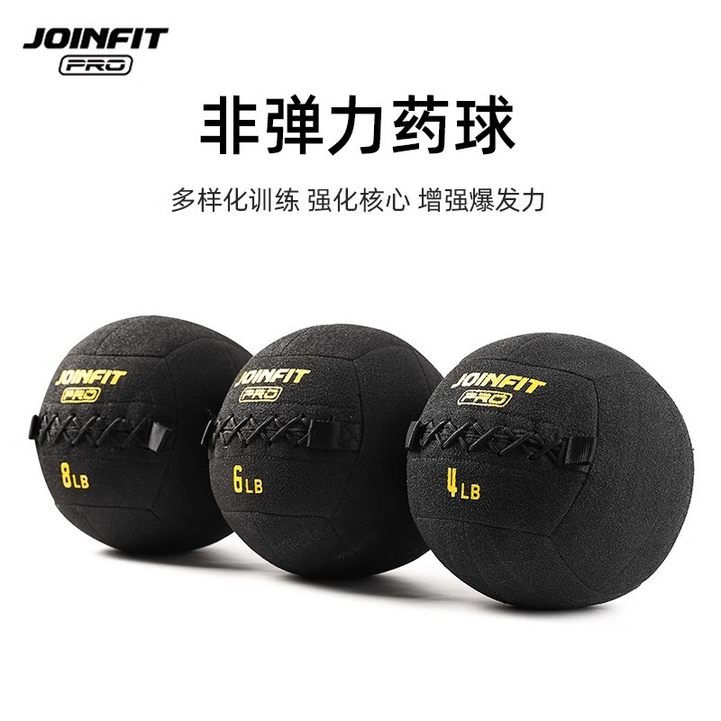 joinfit Wall Ball fitness ball medicine ball non-elastic unstable balance training ball soft solid ball gravity ball joinfit Wall Ball fitness ball medicine ball non-elastic unstable balance training ball soft solid ball gravity ball
