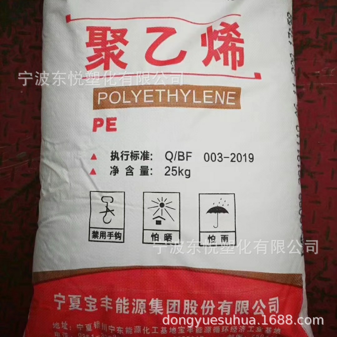 PP宁夏宝丰 S1003 拉丝级高强度 塑料打包带 拉丝包装带绳 聚丙稀