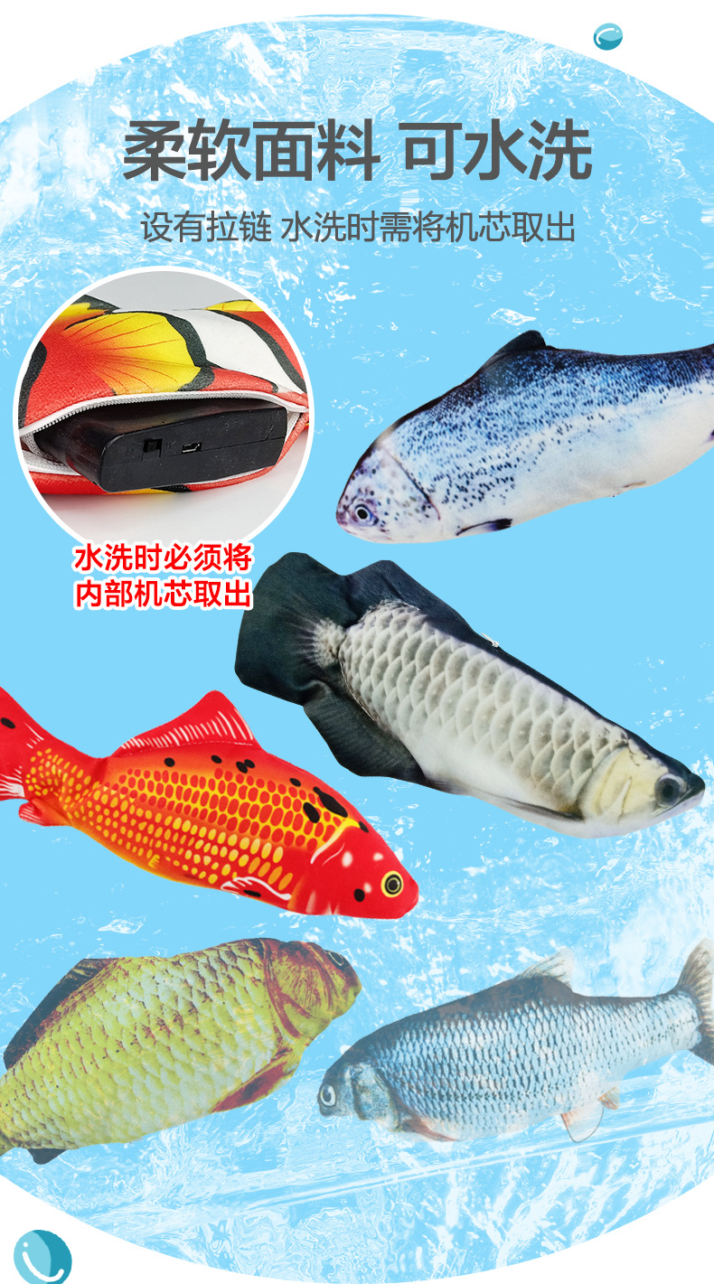 电动摇摆鱼_06.jpg