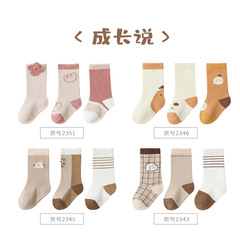Children's Socks 2024 Spring New A-Type Boneless Loosening Baby Socks for Girls and Boys Mid-Calf Cotton Socks