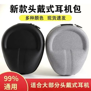 Head-Mounted Storage Bag Bluetooth Wired Portable Universal Zipper Case for Edifier Sony Magic Sound Outdoor Universal Storage