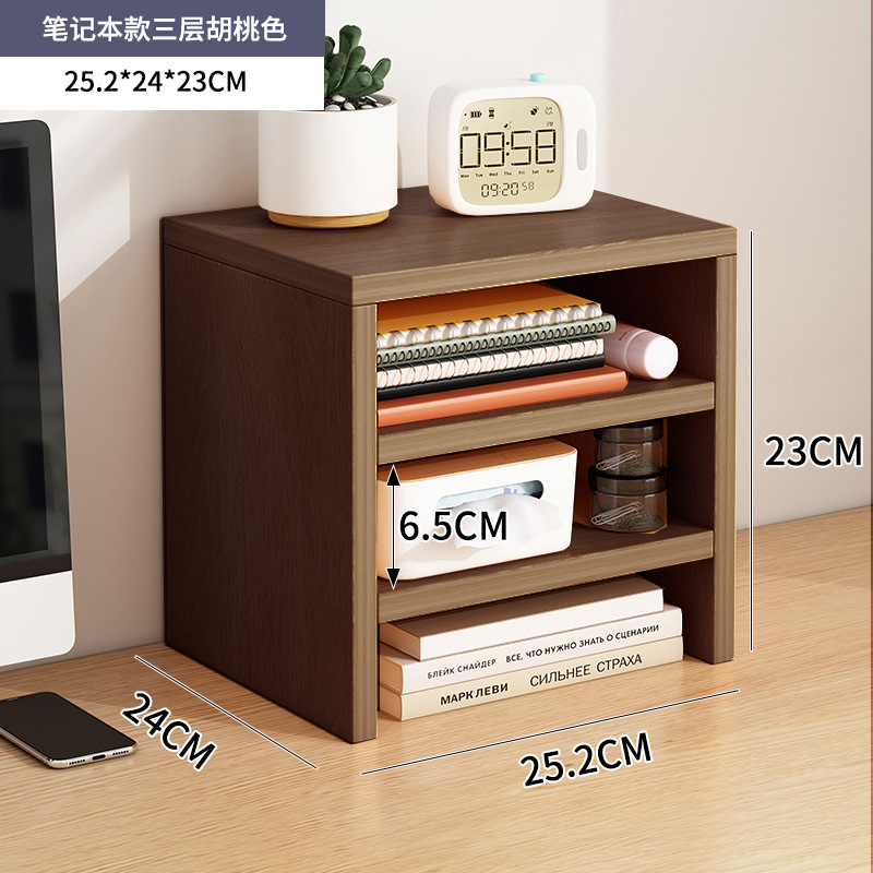 노트북 3단 수납장*월넛 컬러