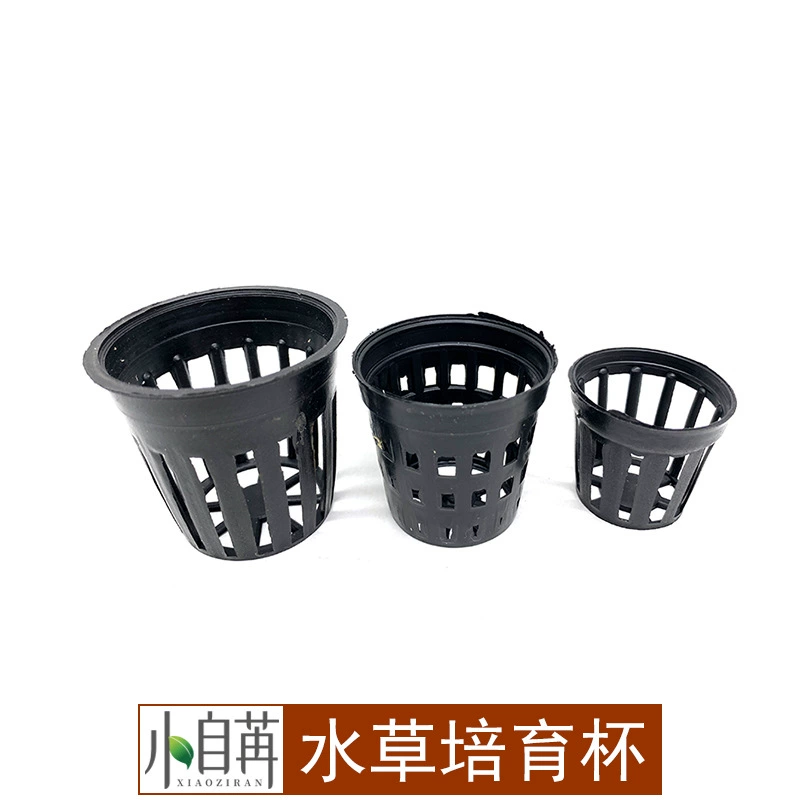 Кашпо для аквариумных растений для выращивания и разведения водных растений, кашпо для выращивания в корзинке, кашпо для разведения растений, кашпо без губки для аквариума.