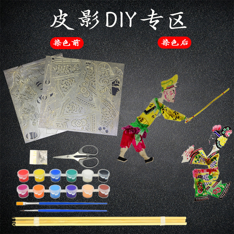 Doll shadow play diy curtain kindergarten shadow play handmade…