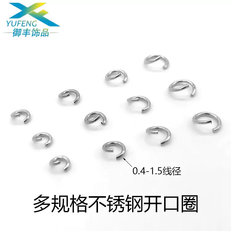 现货供应304不锈钢开口圈手链项链连接环 C圈diy首饰配件多规格