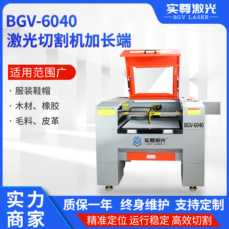 6040激光切割机加工定制 130W单头激光雕刻机海绵泡棉打版裁切机