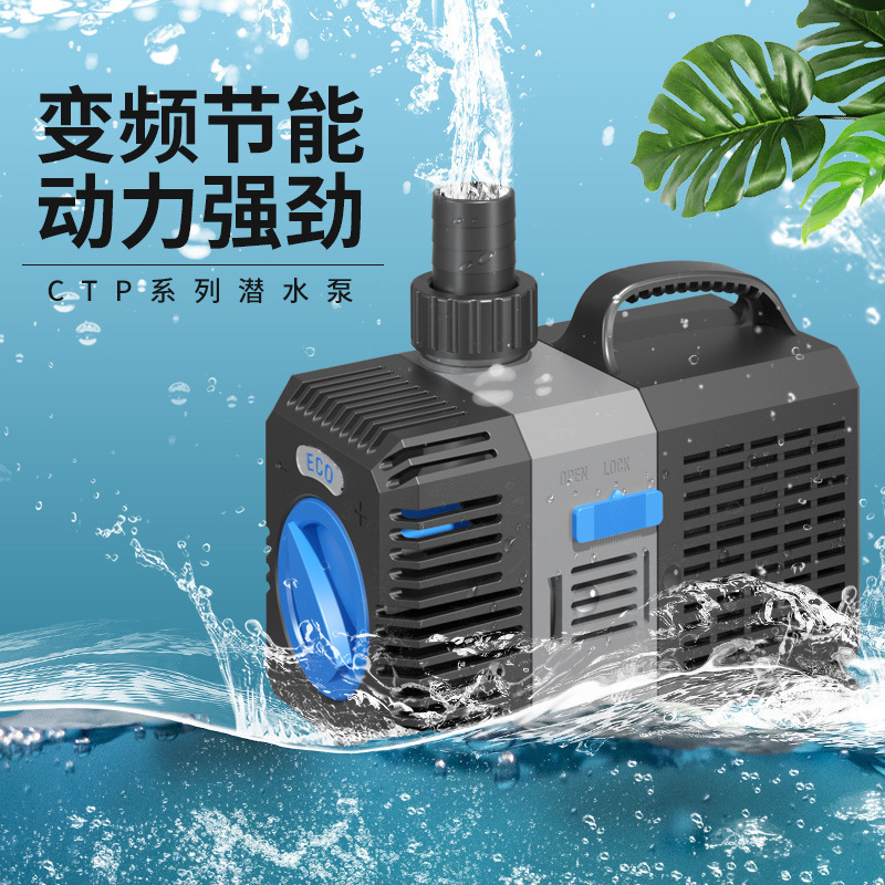 Gechi brand CTP-series amphibious pump variable frequency water pump submersible pump water pump fish tank water pump mute