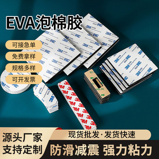 ��ɫ�A��eva�����p���z�Ӻ�1-10MM��ճEVA�����z��܇�[�����h�z�N