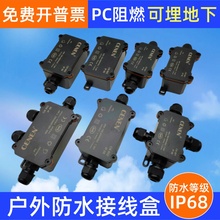 PC��ȼIP68��ˮ�Ӿ��Б���һ�Mһ��������|�ܷⱣ�o��·����ˮ��