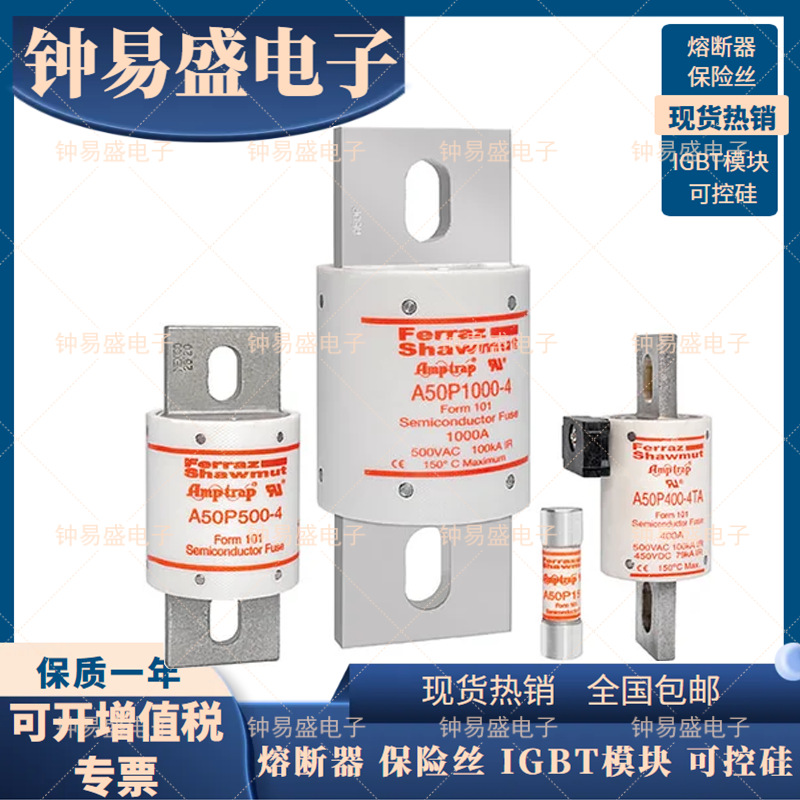 A50P1000-4 A50P1000-4TI A50P1200-4 A50P1200-4TI 罗兰熔断器
