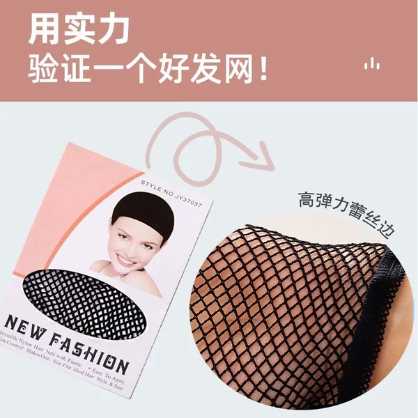 Double-ended wig net with high elasticity, invisible nylon hair net, direct supply from Zhuji manufacturer, black wig accessories