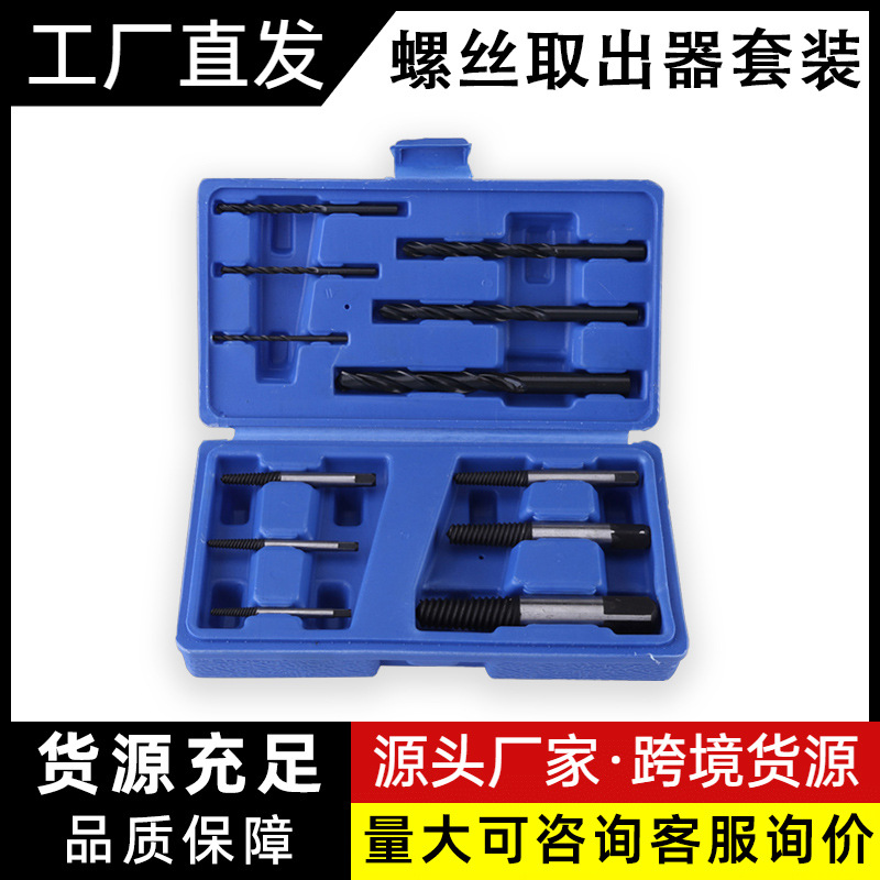 破损螺母取出器12件套铝盒装断丝取出器断头取六角螺丝工具