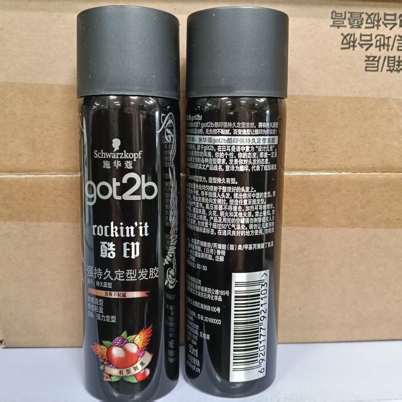 Swark Got2b Cool Print Permanent Hair Styling Spray 50ml para hombres, mousse para el cabello. image 6